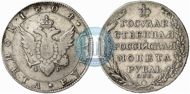 Фото 1 рубль 1804 года СПБ-ФГ 