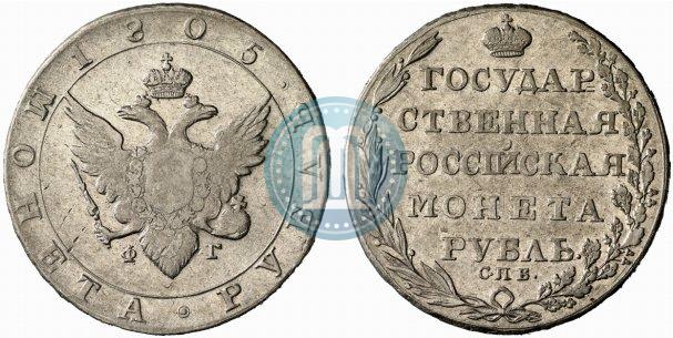 Picture 1 rouble 1805 year СПБ-ФГ 