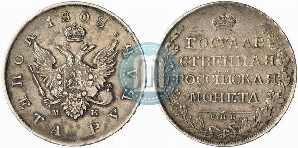 Фото 1 рубль 1808 года СПБ-МК 