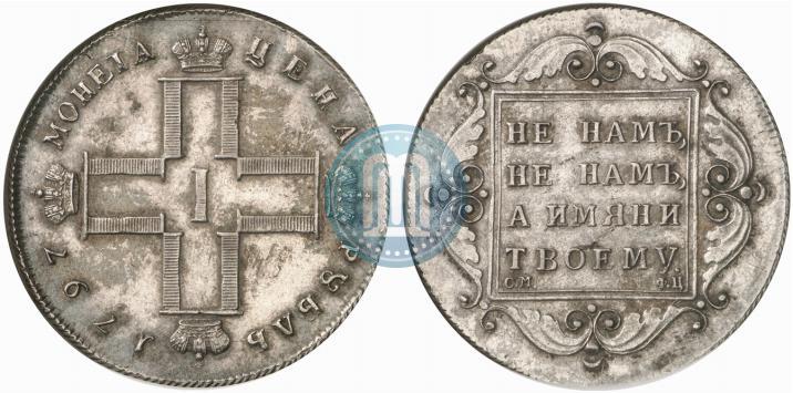 Фото 1 рубль 1797 года СМ-ФЦ "Утяжеленный"