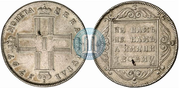 Фото 1 рубль 1797 года СМ-ФЦ "Утяжеленный"