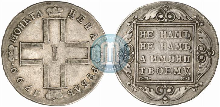 Фото 1 рубль 1799 года СМ-МБ 