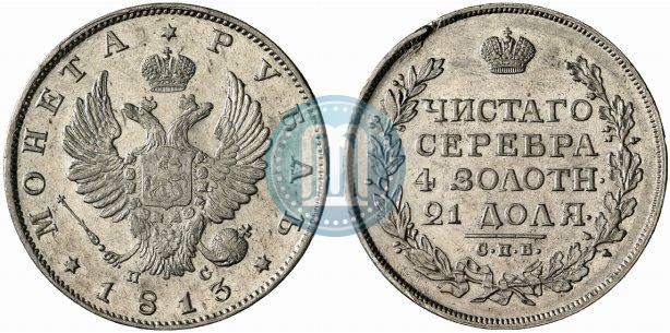 Фото 1 рубль 1813 года СПБ-ПС 