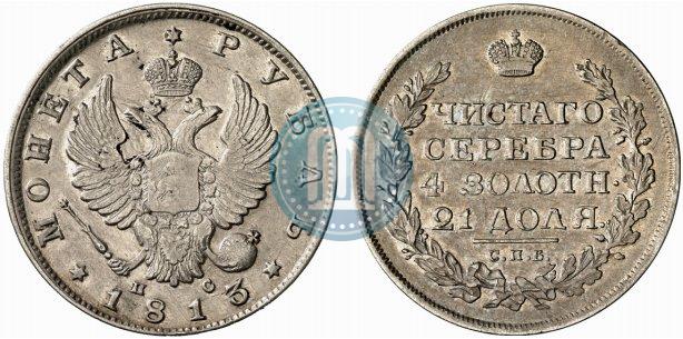 Picture 1 rouble 1813 year СПБ-ПС 