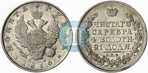 Picture 1 rouble 1816 year СПБ-ПС 