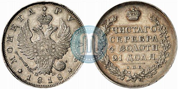 Picture 1 rouble 1818 year СПБ-ПС 