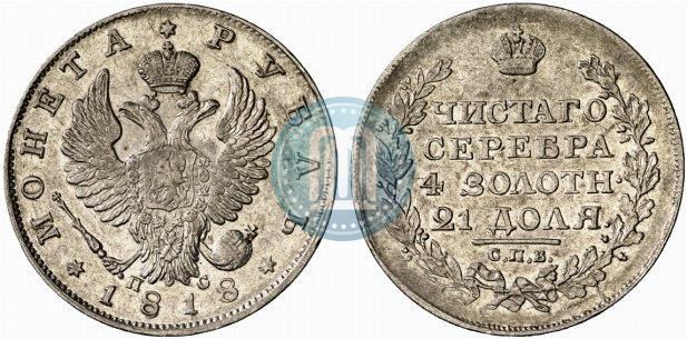 Picture 1 rouble 1818 year СПБ-ПС 