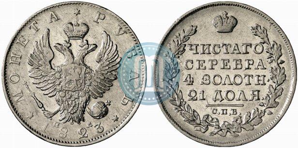 Picture 1 rouble 1823 year СПБ-ПД 