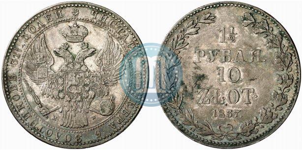 Фото 1,5 рубля - 10 злотых 1837 года MW 