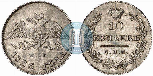 Picture 10 kopecks 1826 year СПБ-НГ "Eagle with wings downwards"