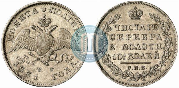Фото Полтина 1831 года СПБ-НГ 