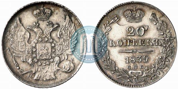 Picture 20 kopecks 1839 year СПБ-НГ 