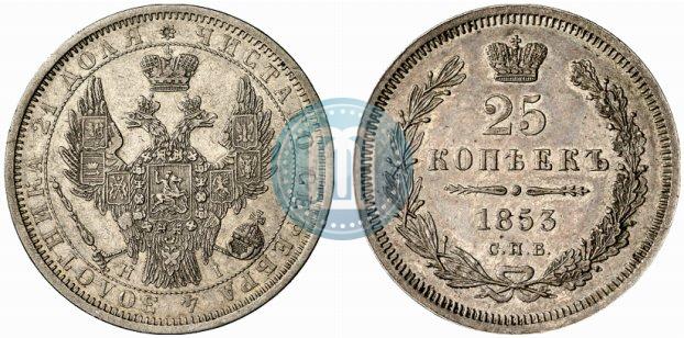 Picture 25 kopecks 1853 year СПБ-HI 