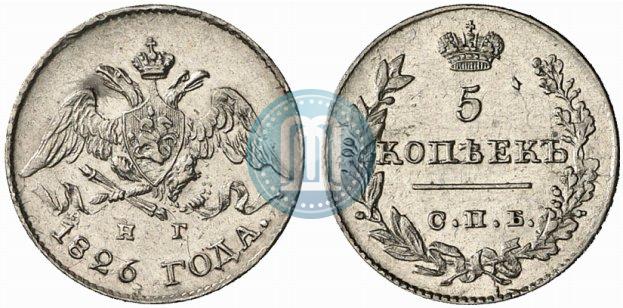 Picture 5 kopecks 1826 year СПБ-НГ "Eagle with wings downwards"