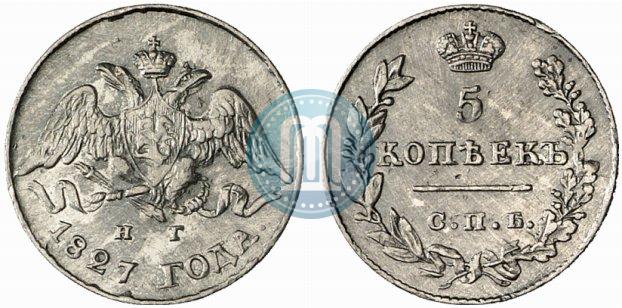 Picture 5 kopecks 1827 year СПБ-НГ 