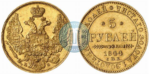 Picture 5 roubles 1844 year СПБ-КБ 