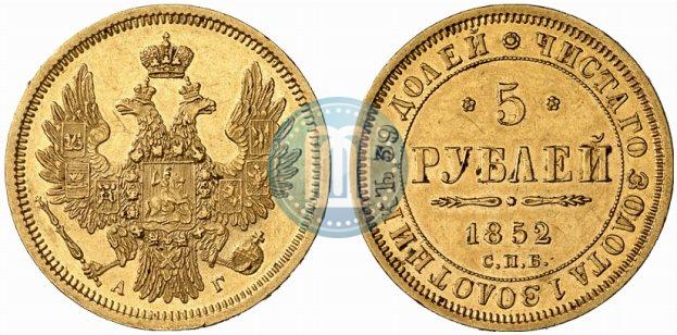Picture 5 roubles 1852 year СПБ-АГ 