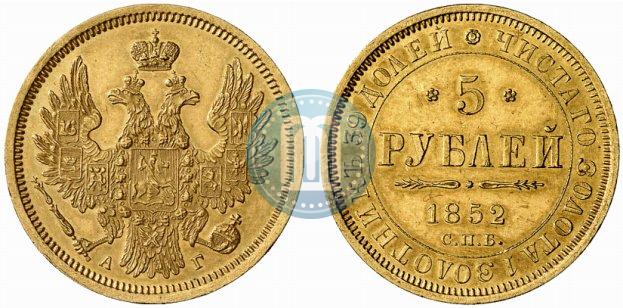 Picture 5 roubles 1852 year СПБ-АГ 