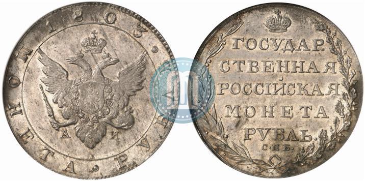 Picture 1 rouble 1803 year СПБ-АИ 