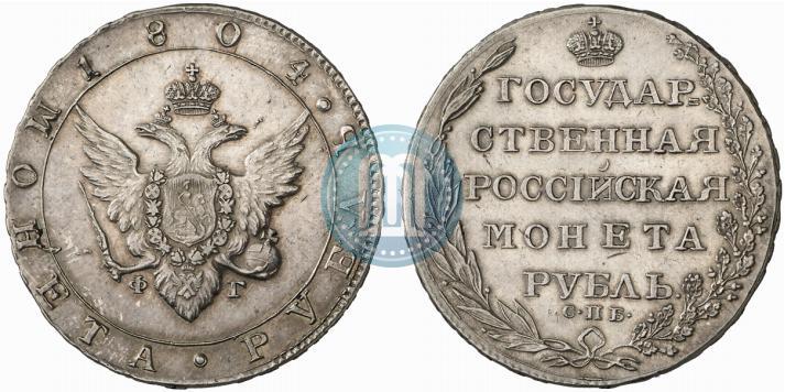 Picture 1 rouble 1804 year СПБ-ФГ 