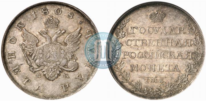 Фото 1 рубль 1808 года СПБ-МК 