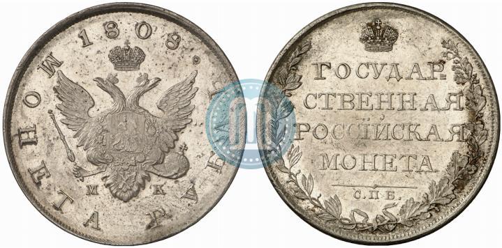 Фото 1 рубль 1808 года СПБ-МК 