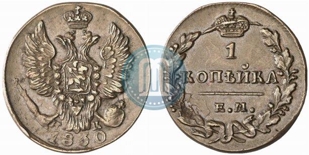 Фото 1 копейка 1830 года ЕМ-ИК "Орел с поднятыми крыльями"