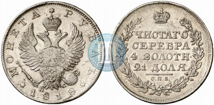 Picture 1 rouble 1818 year СПБ-ПС 