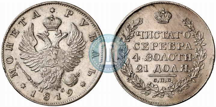 Picture 1 rouble 1819 year СПБ-ПС 