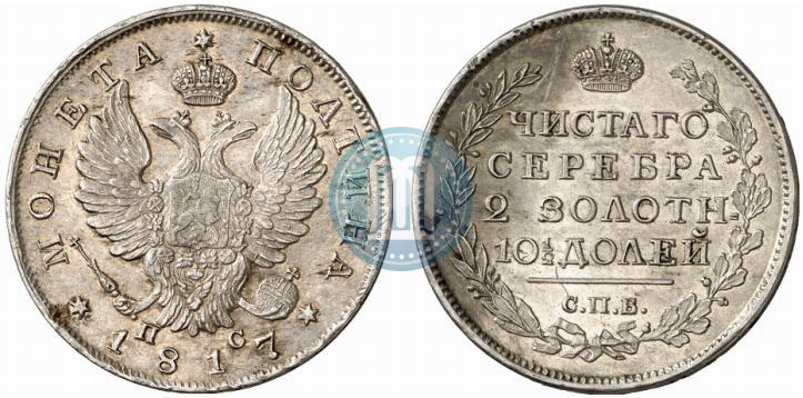 Фото Полтина 1817 года СПБ-ПС 