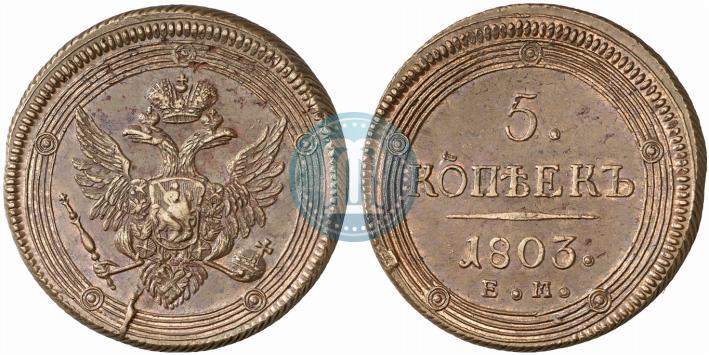 Picture 5 kopecks 1803 year ЕМ 