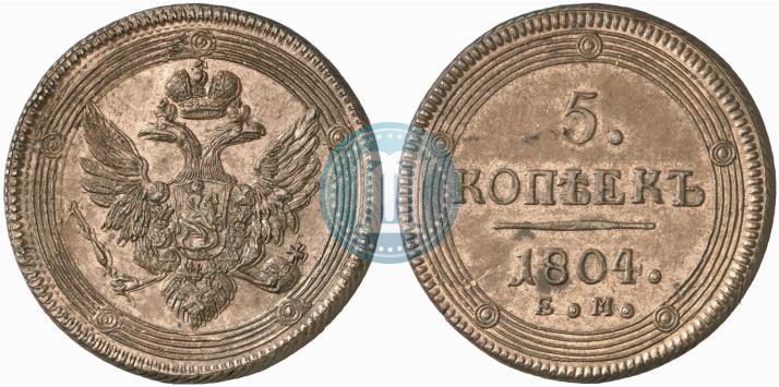 Фото 5 копеек 1804 года ЕМ 