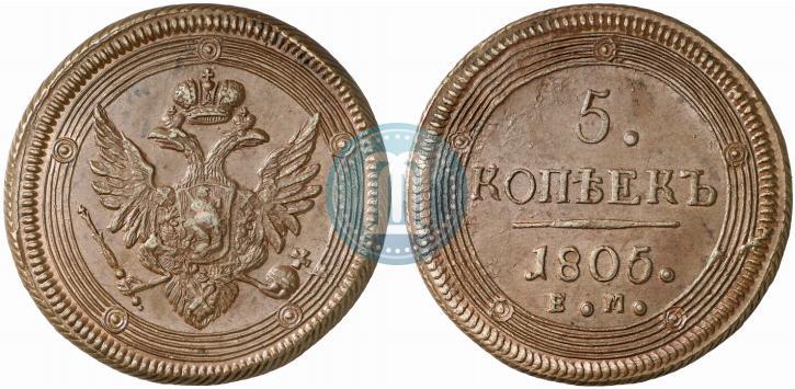 Picture 5 kopecks 1805 year ЕМ 