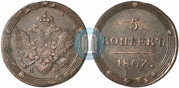 Picture 5 kopecks 1807 year КМ 