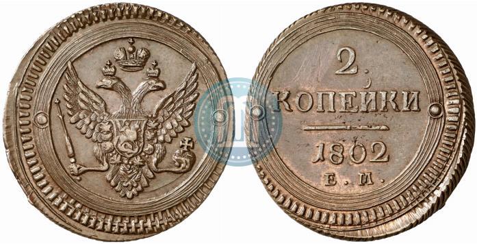 Picture 2 kopecks 1802 year ЕМ 