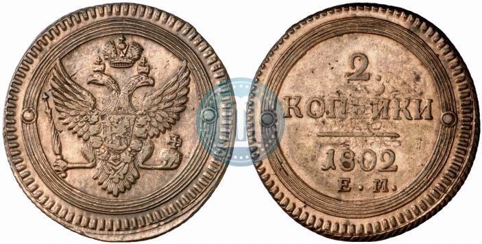 Picture 2 kopecks 1802 year ЕМ 