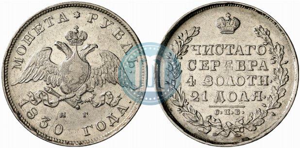 Picture 1 rouble 1830 year СПБ-НГ 