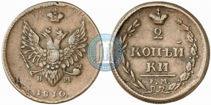 Фото 2 копейки 1810 года ЕМ-НМ 