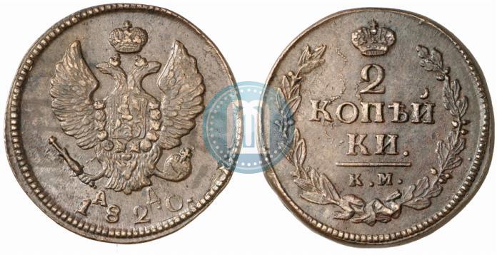 Picture 2 kopecks 1820 year КМ-АД 