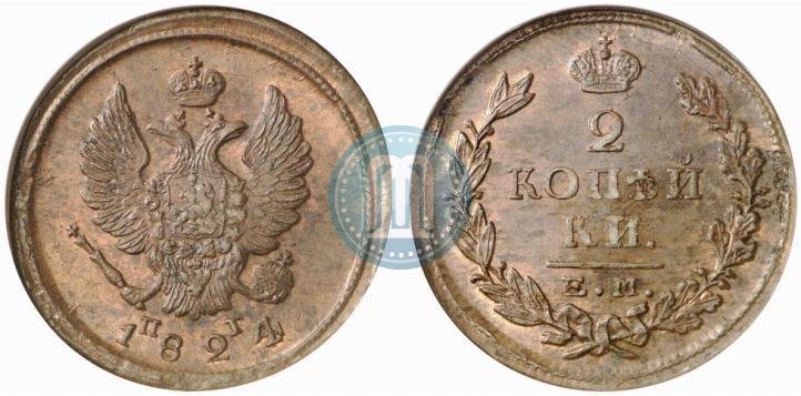 Фото 2 копейки 1824 года ЕМ-ПГ 