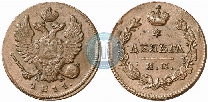 Фото Деньга 1811 года ИМ-МК 