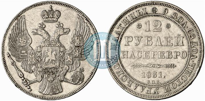 Фото 12 рублей 1831 года СПБ 