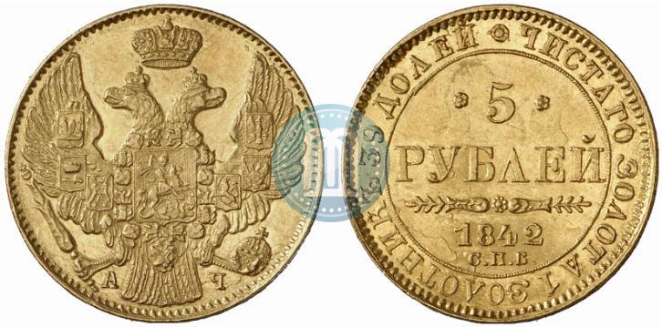 Фото 5 рублей 1842 года СПБ-АЧ 
