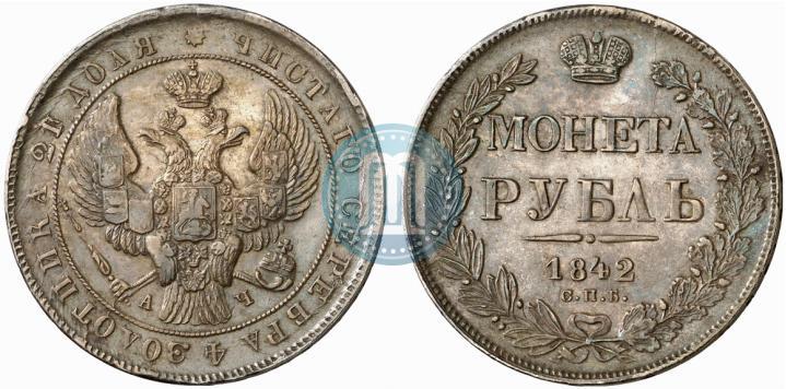 Фото 1 рубль 1842 года СПБ-АЧ 