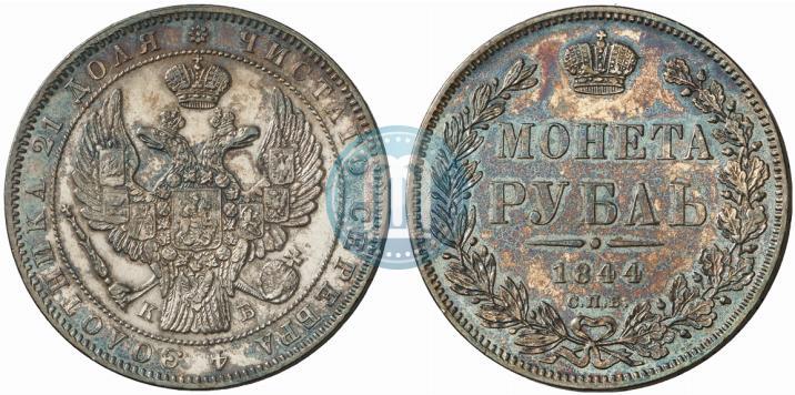 Picture 1 rouble 1844 year СПБ-КБ 