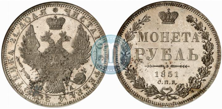 Фото 1 рубль 1851 года СПБ-ПА 