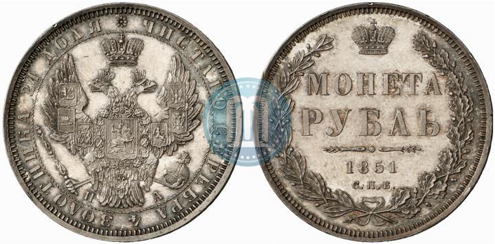 Фото 1 рубль 1851 года СПБ-ПА 