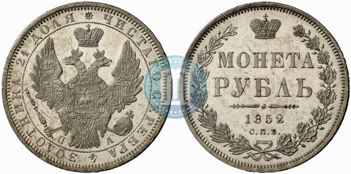 Фото 1 рубль 1852 года СПБ-ПА 