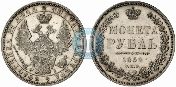 Фото 1 рубль 1852 года СПБ-HI 