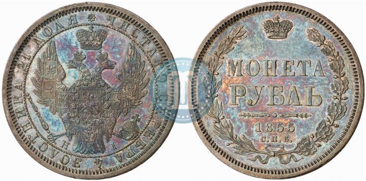 Фото 1 рубль 1855 года СПБ-HI 